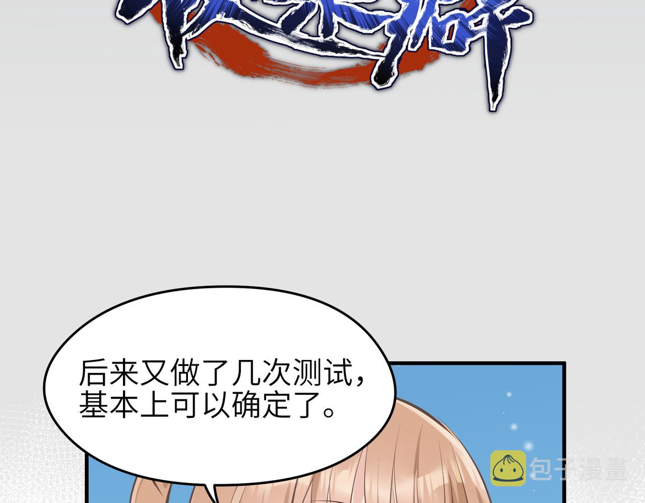 第29话 全员晋升庆典1