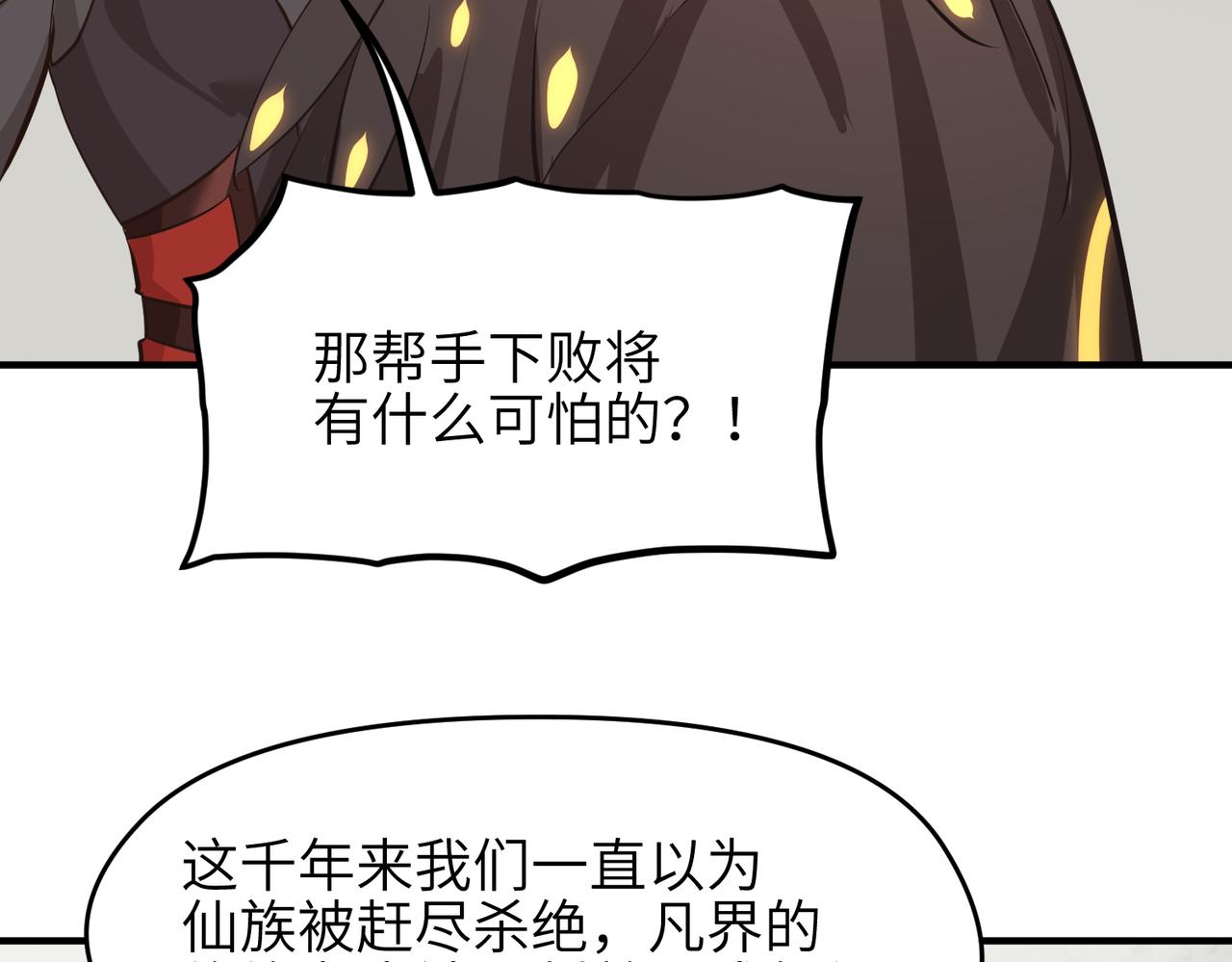 第48话 六大贵族会议58
