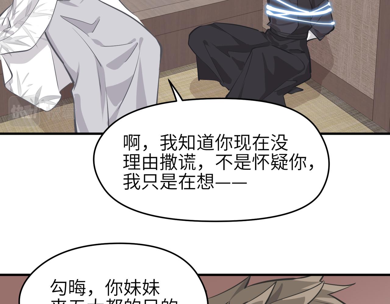 第64话 灵子城寻人100