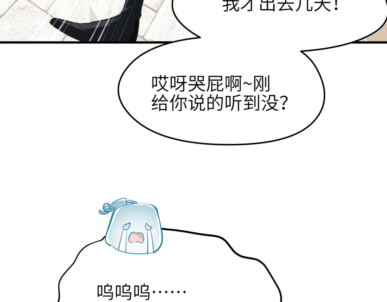 第19话 仙族快递 ，送药上门43