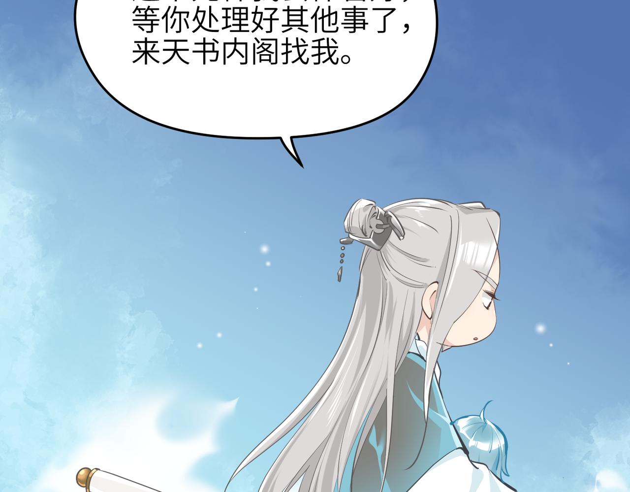 第40话 天宫降临45