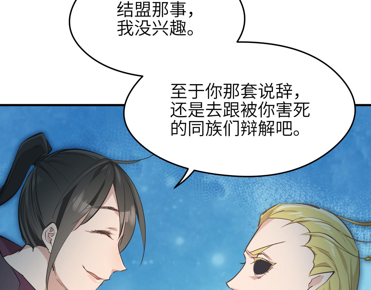 第64话 灵子城寻人7