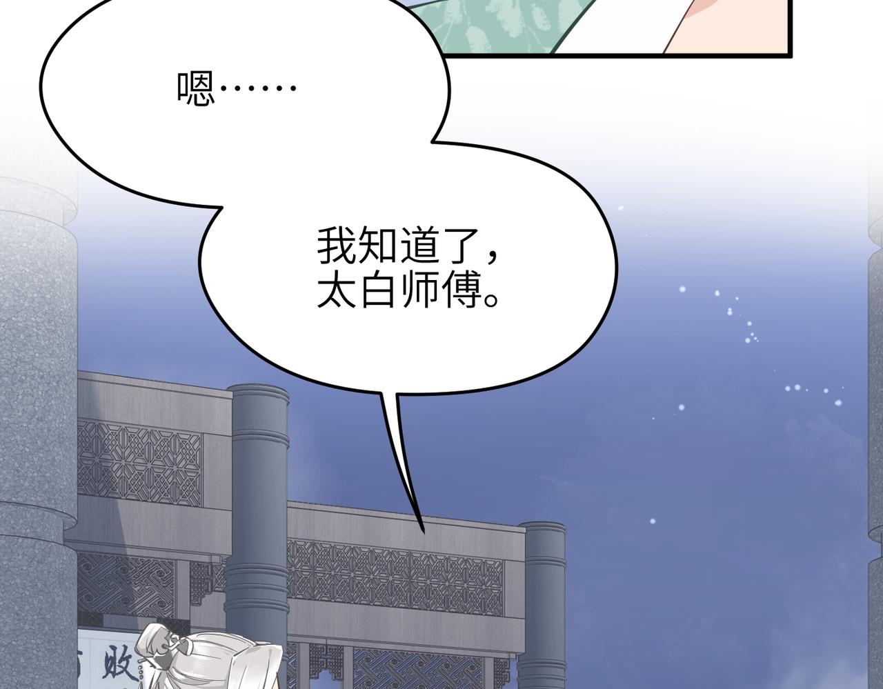 第17话 天诛伏魔令58