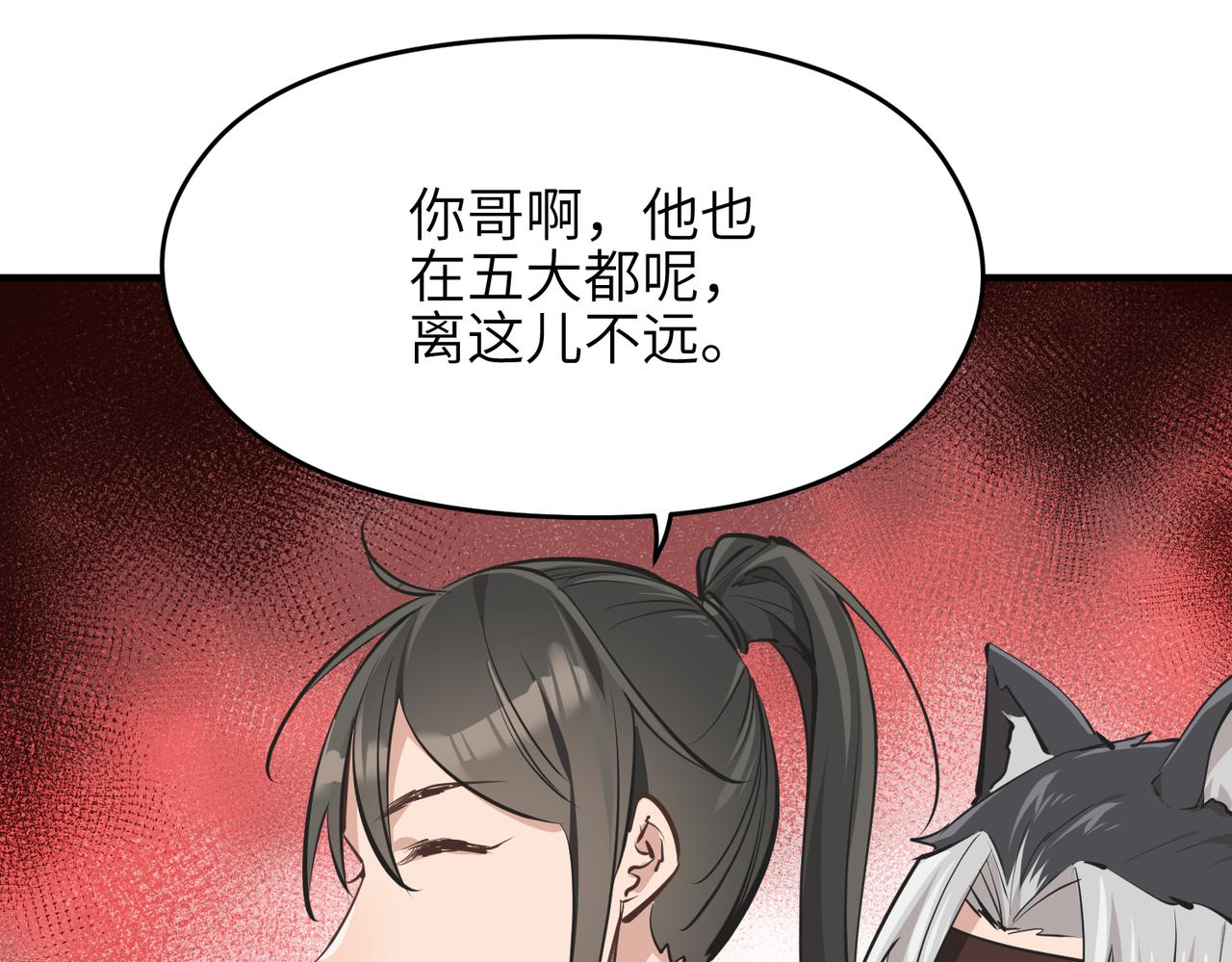 第60话五位长老现身46