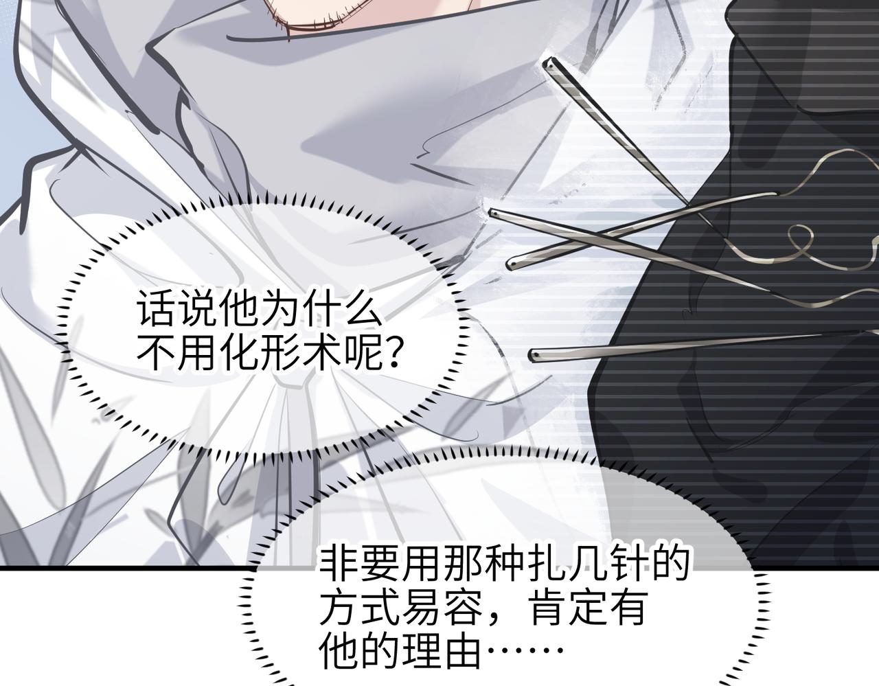 第37话 通天顶防卫战59