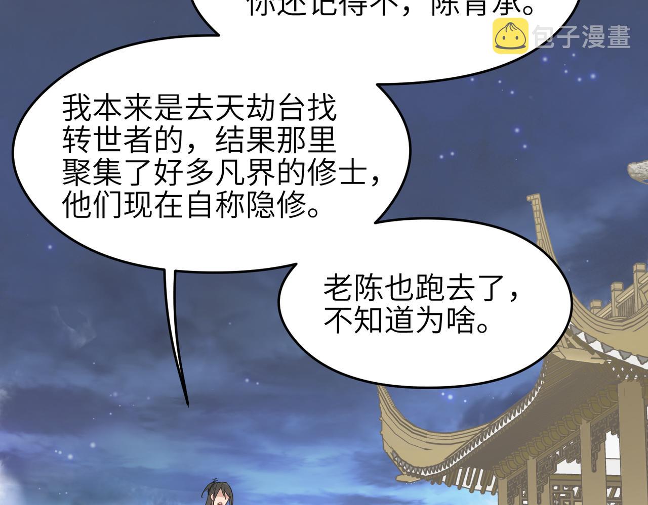 第43话 转世者谜团63