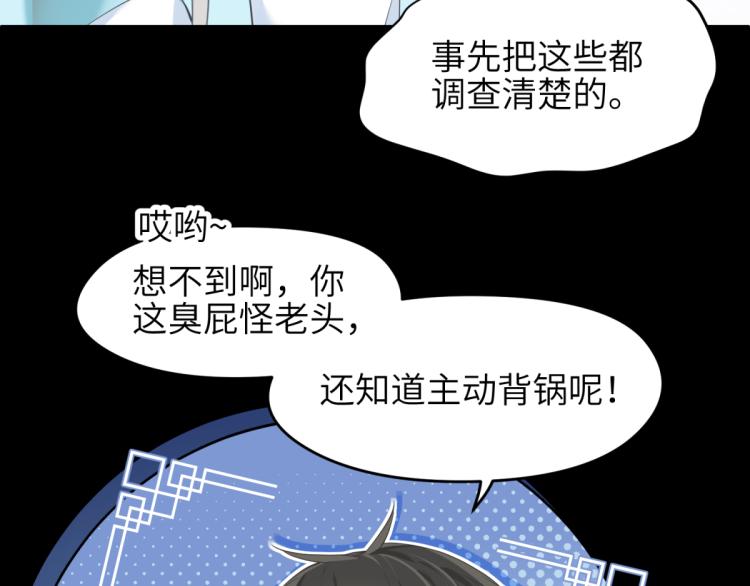 第5话 硬核玩家欧阳醒96