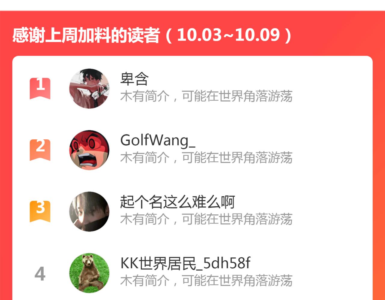 第67话 神谕噤桎139