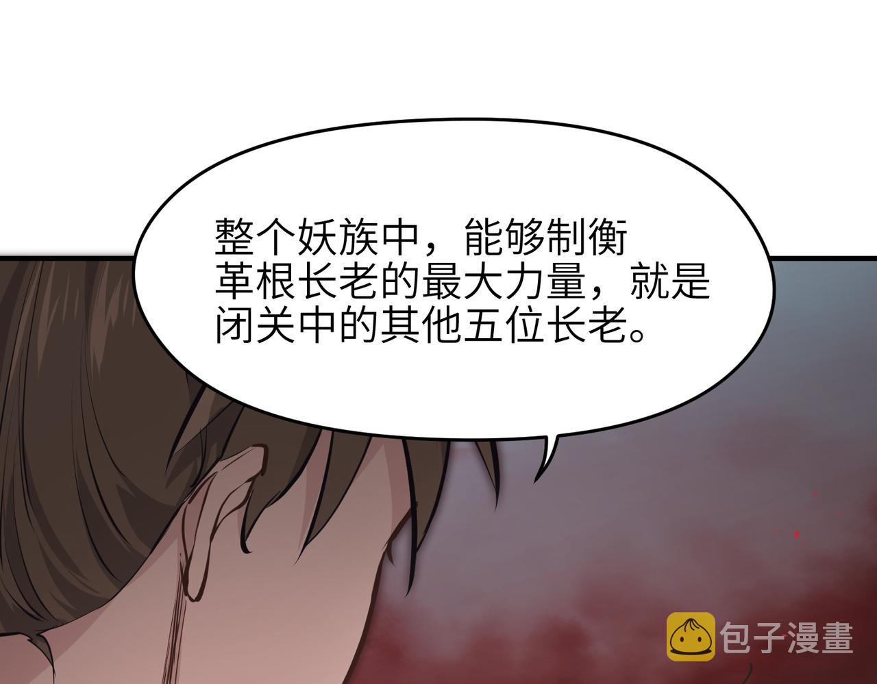 第60话五位长老现身78