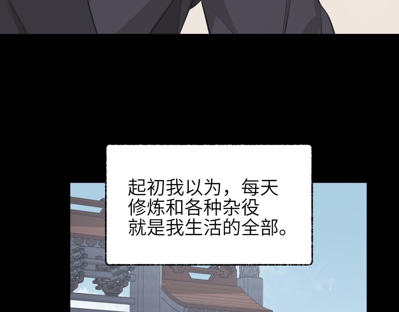 第55话数百年前的相遇85