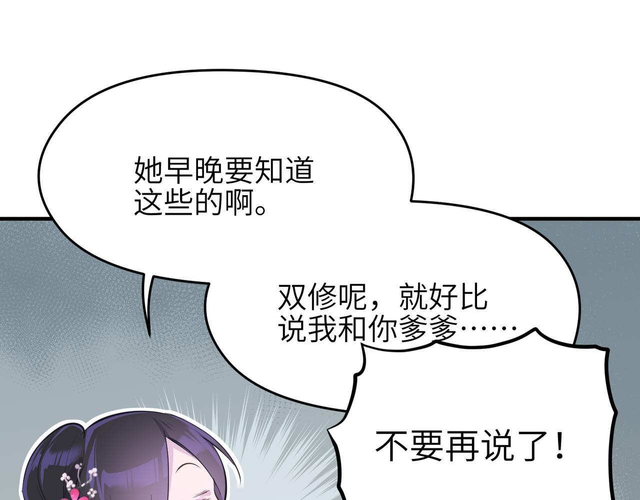 第49话 备战时刻73
