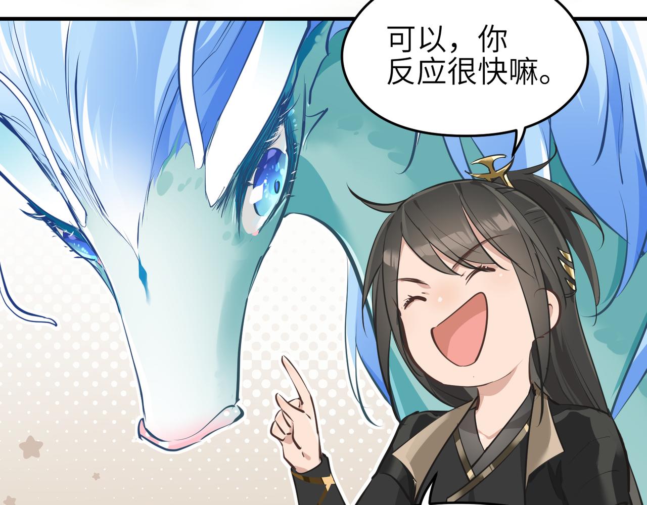 第27话 记天宫的几件琐事55