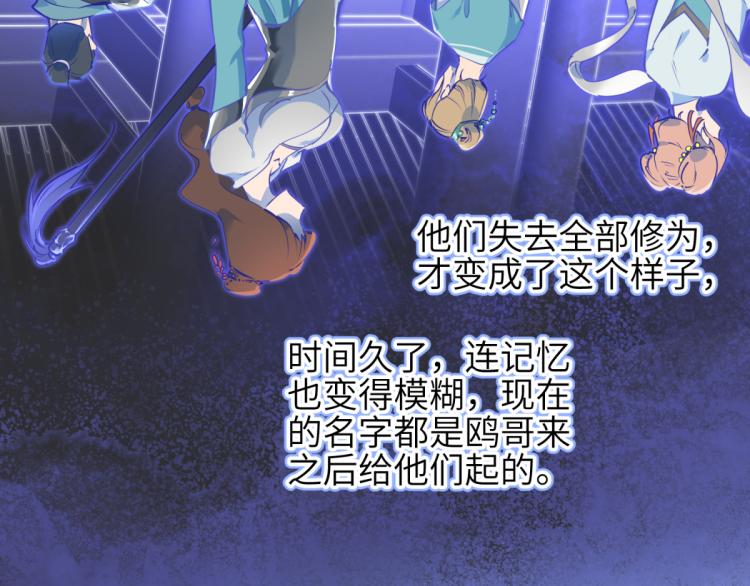 第3话 民风淳朴新手村·上篇33