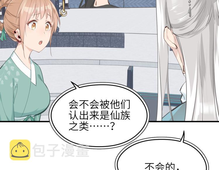 第12话 夜闯城主府40