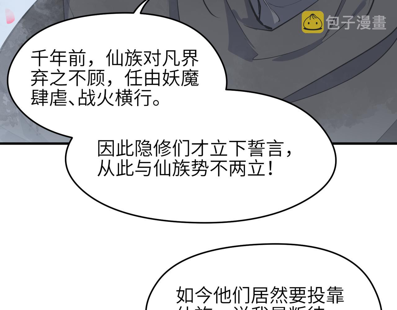 第35话 暗黑桃花源之子70