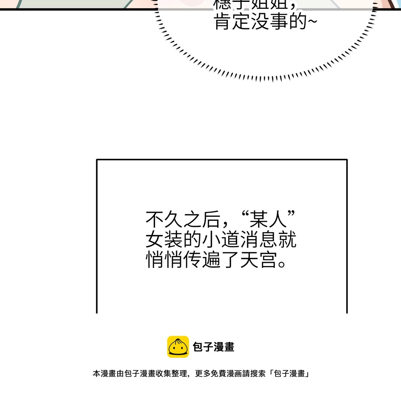 第43话 转世者谜团80