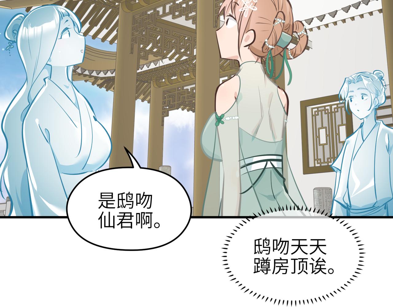 第42话 片刻休整14
