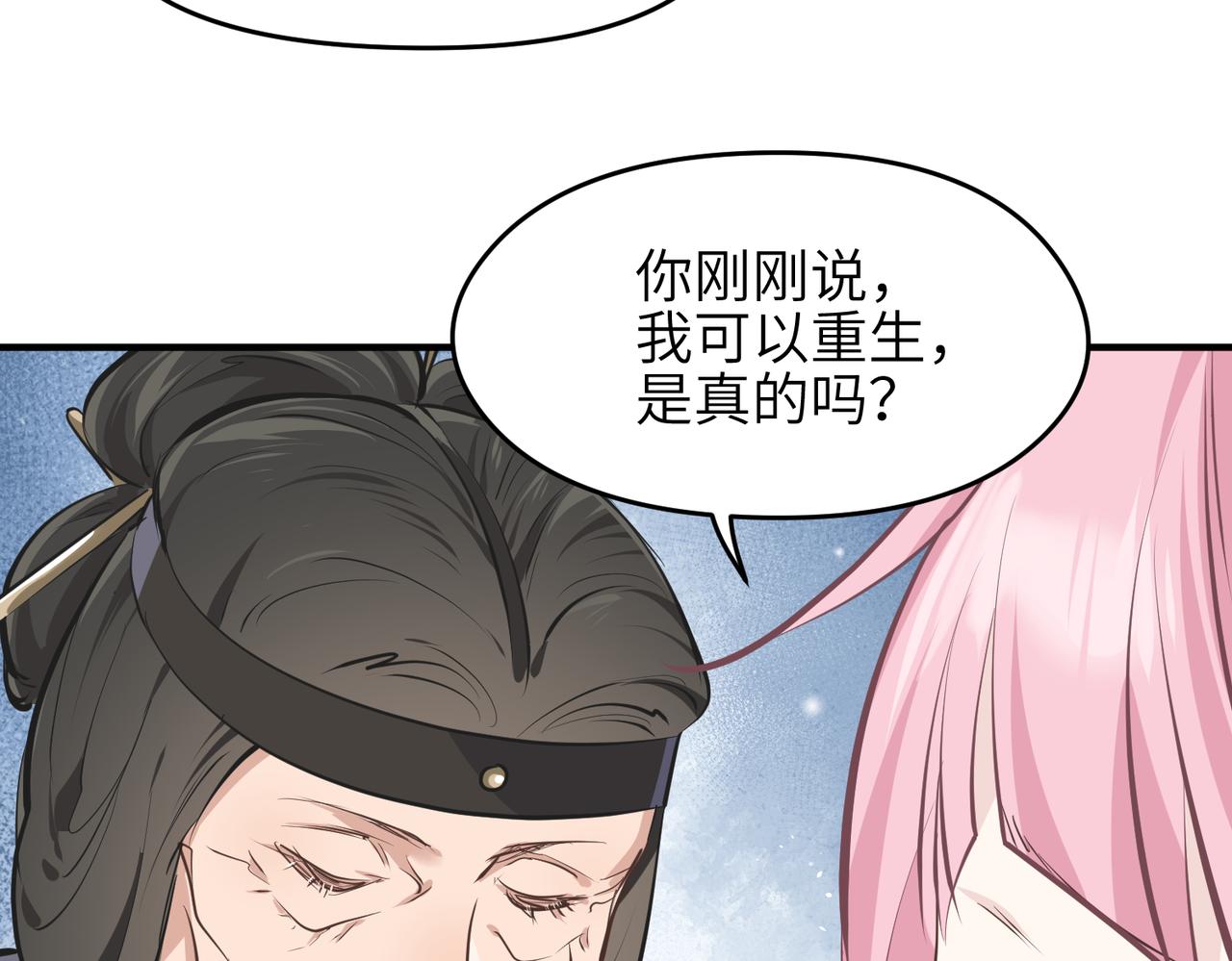 第33话 梁伊人之死59