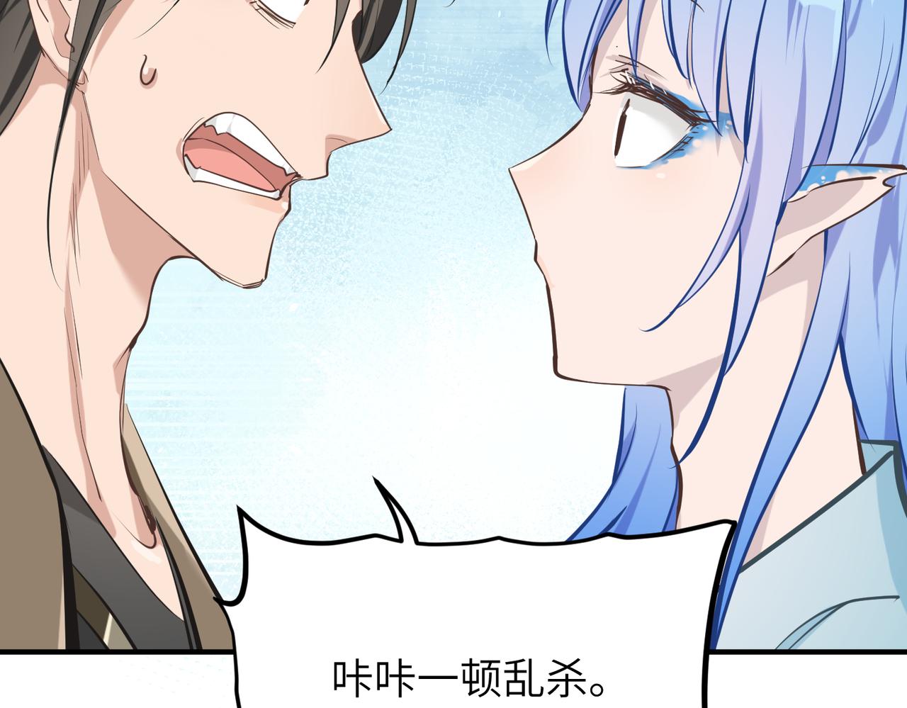 第46话 遗骸渊的闯入者14