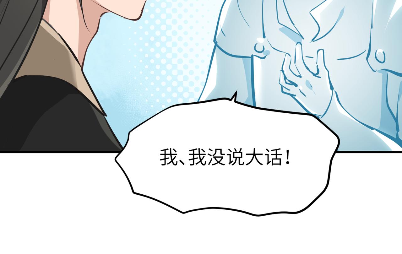 第40话 天宫降临64