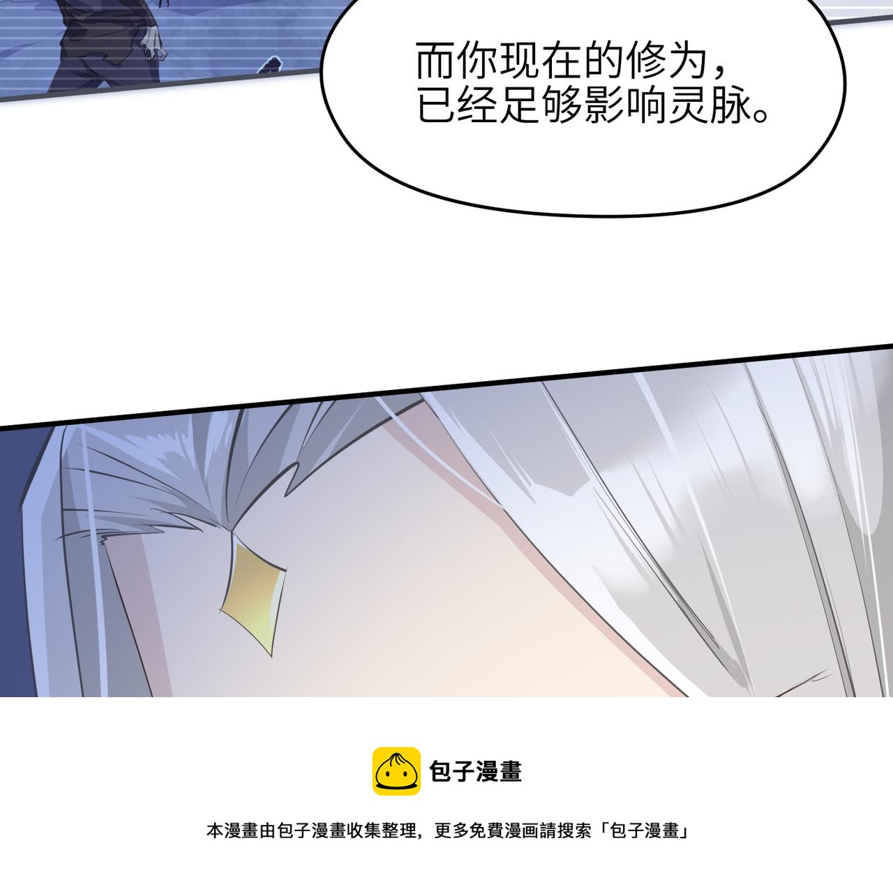 第43话 转世者谜团110