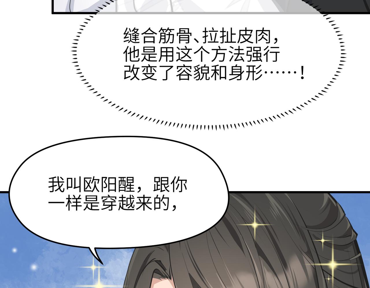 第33话 梁伊人之死75