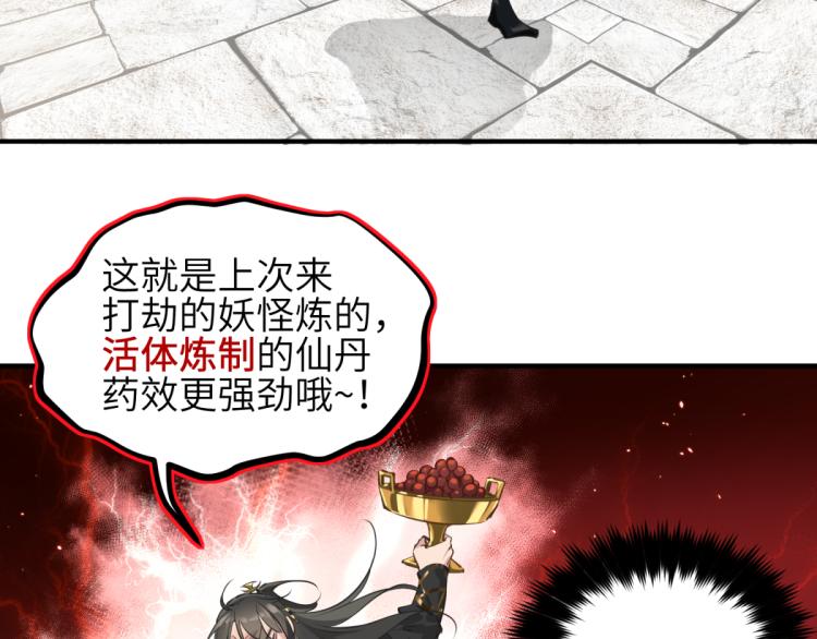 第2话 这居然是个养成游戏？！7