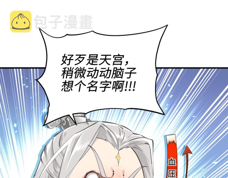 第2话 这居然是个养成游戏？！32