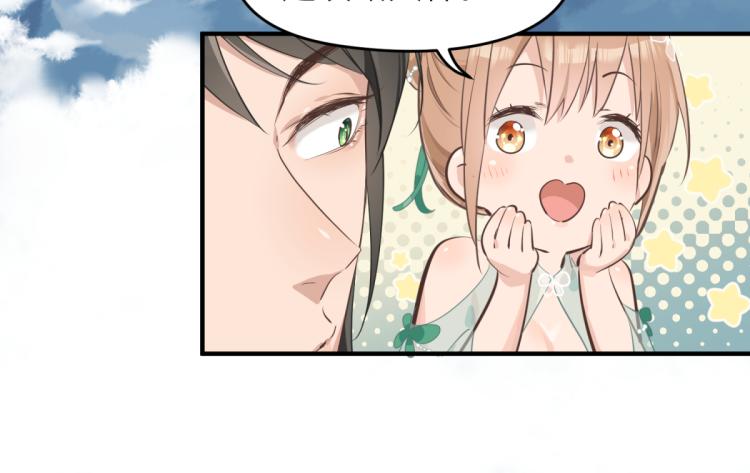 第3话 民风淳朴新手村·上篇82