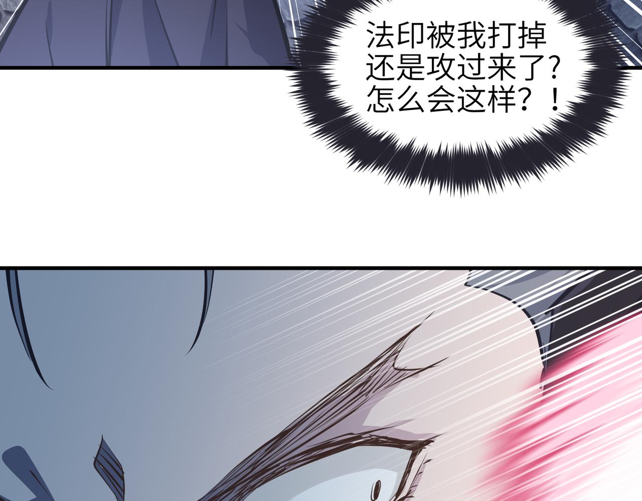 第41话 下一个目标47