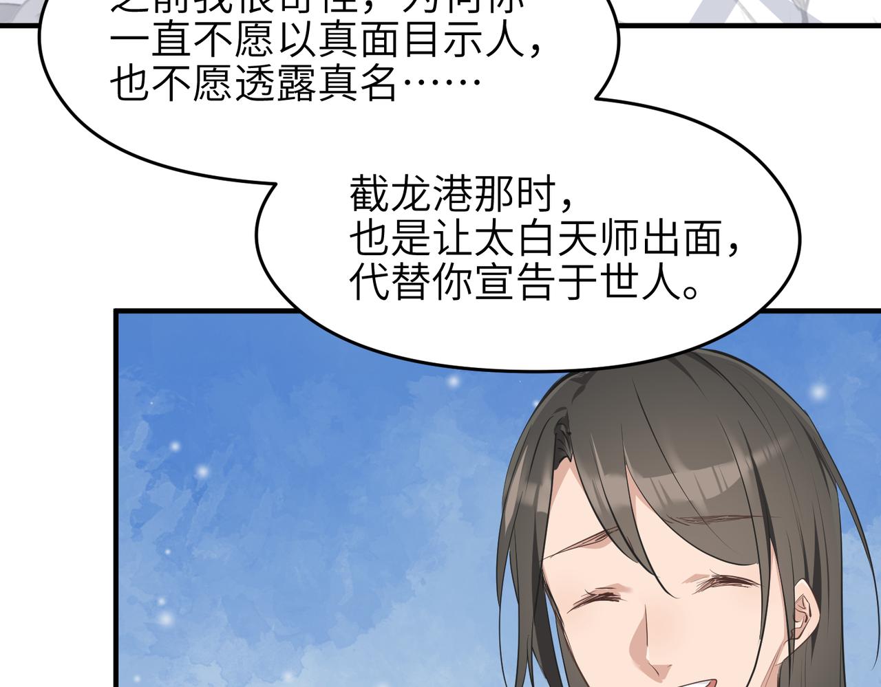 第33话 梁伊人之死107