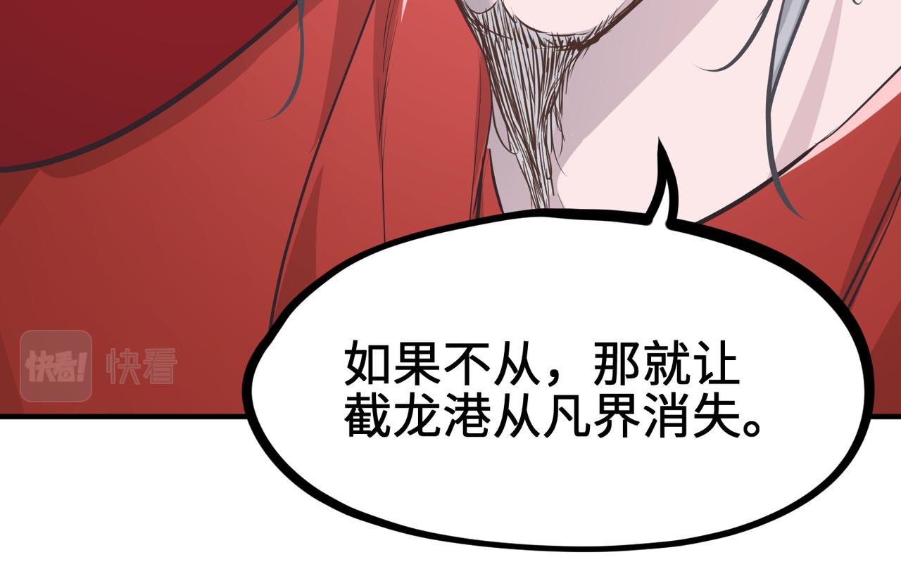 第48话 六大贵族会议90