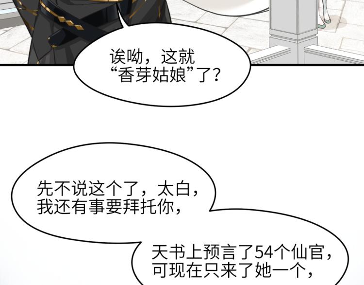 第3话 民风淳朴新手村·上篇61