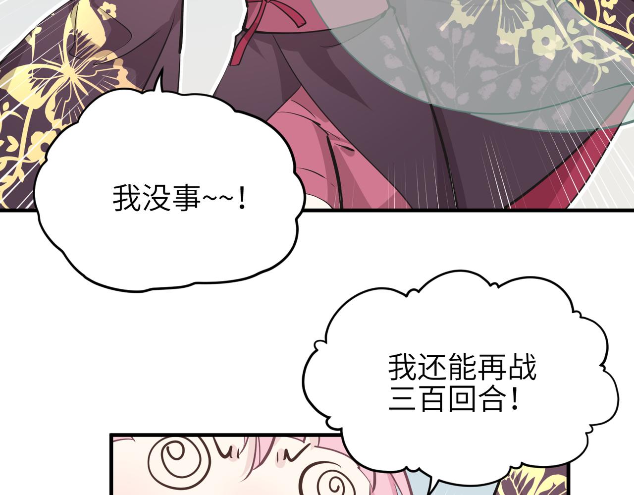 第65话 神谕城猎宴16