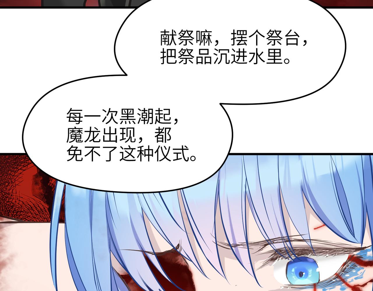 第17话 天诛伏魔令81
