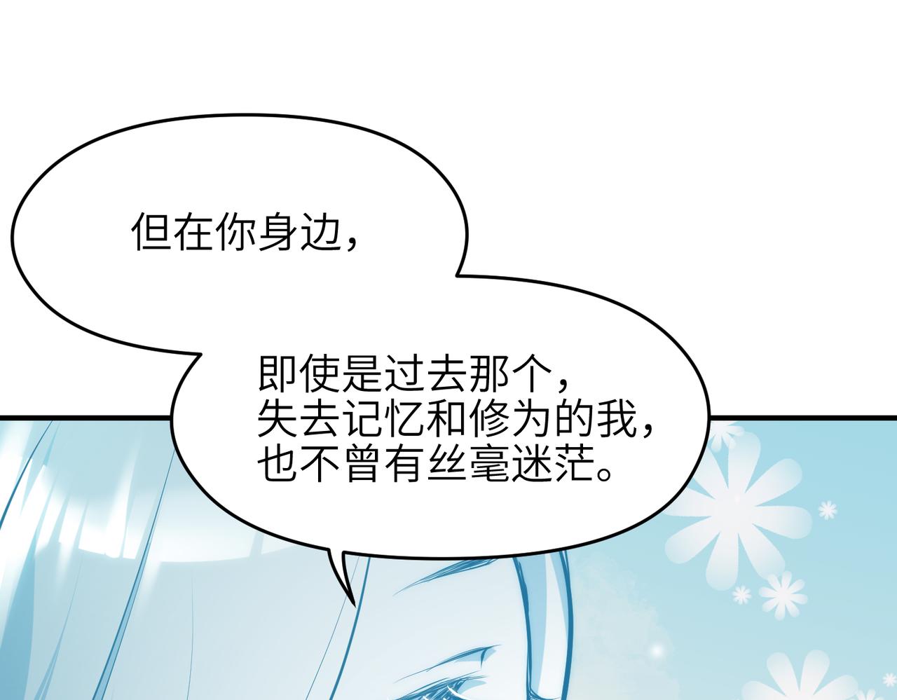 第28话 下级小仙的悲凉91