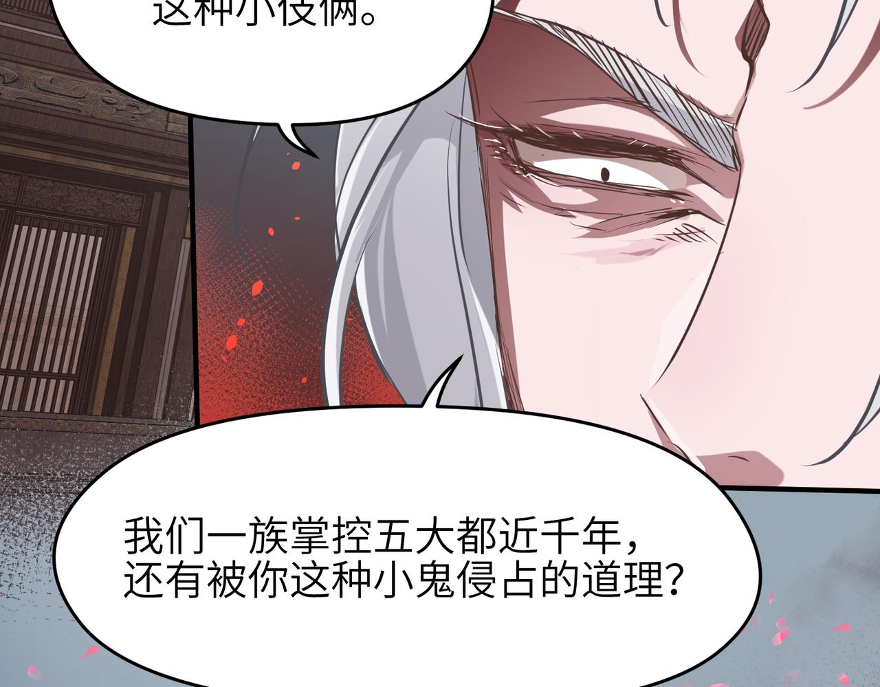 第70话 圣魔归一88
