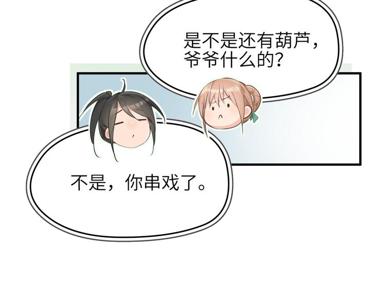 第8话 枯燥的修仙小课堂119