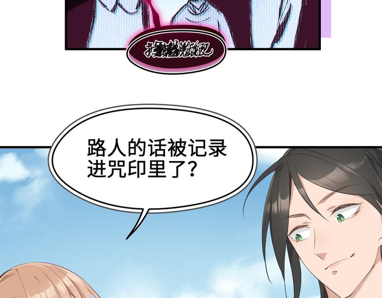 第9话 全城监听截龙港54