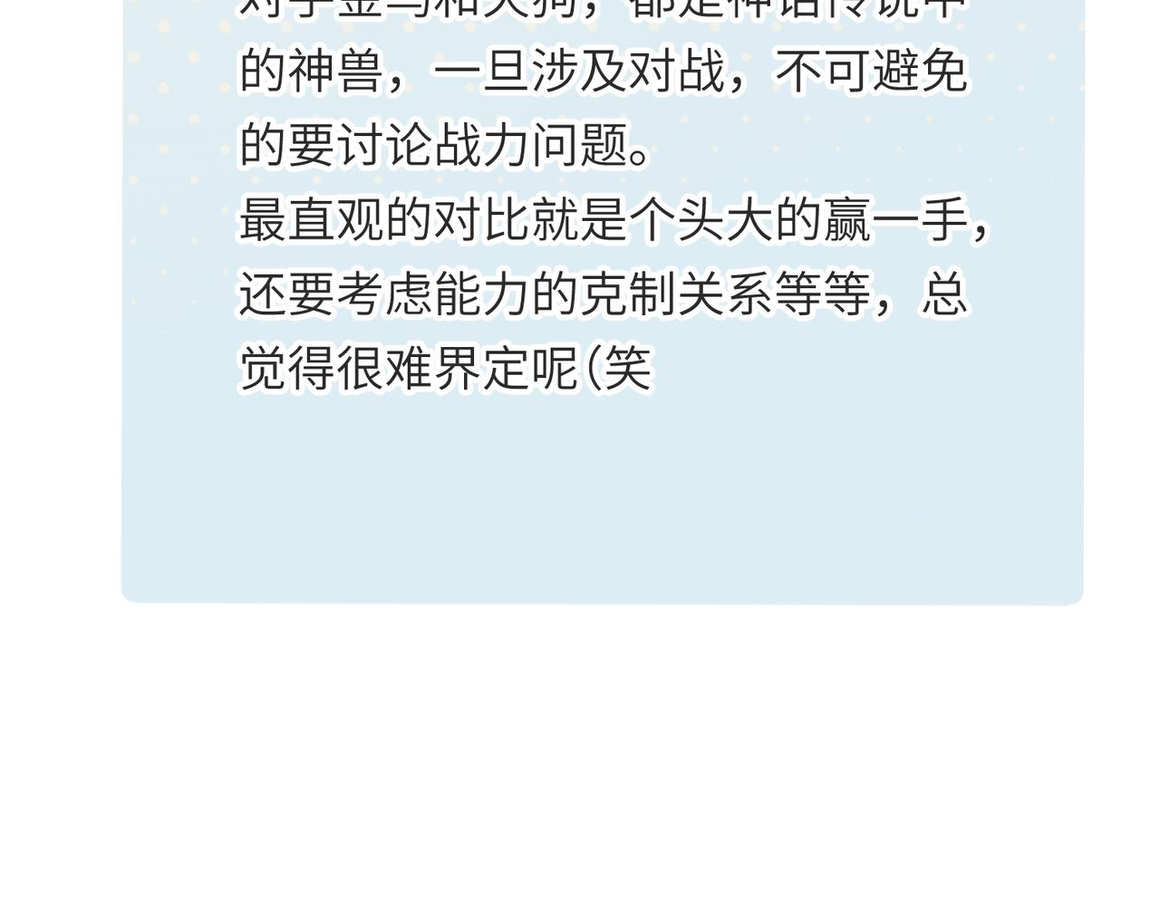 第59话仙族恩怨局126