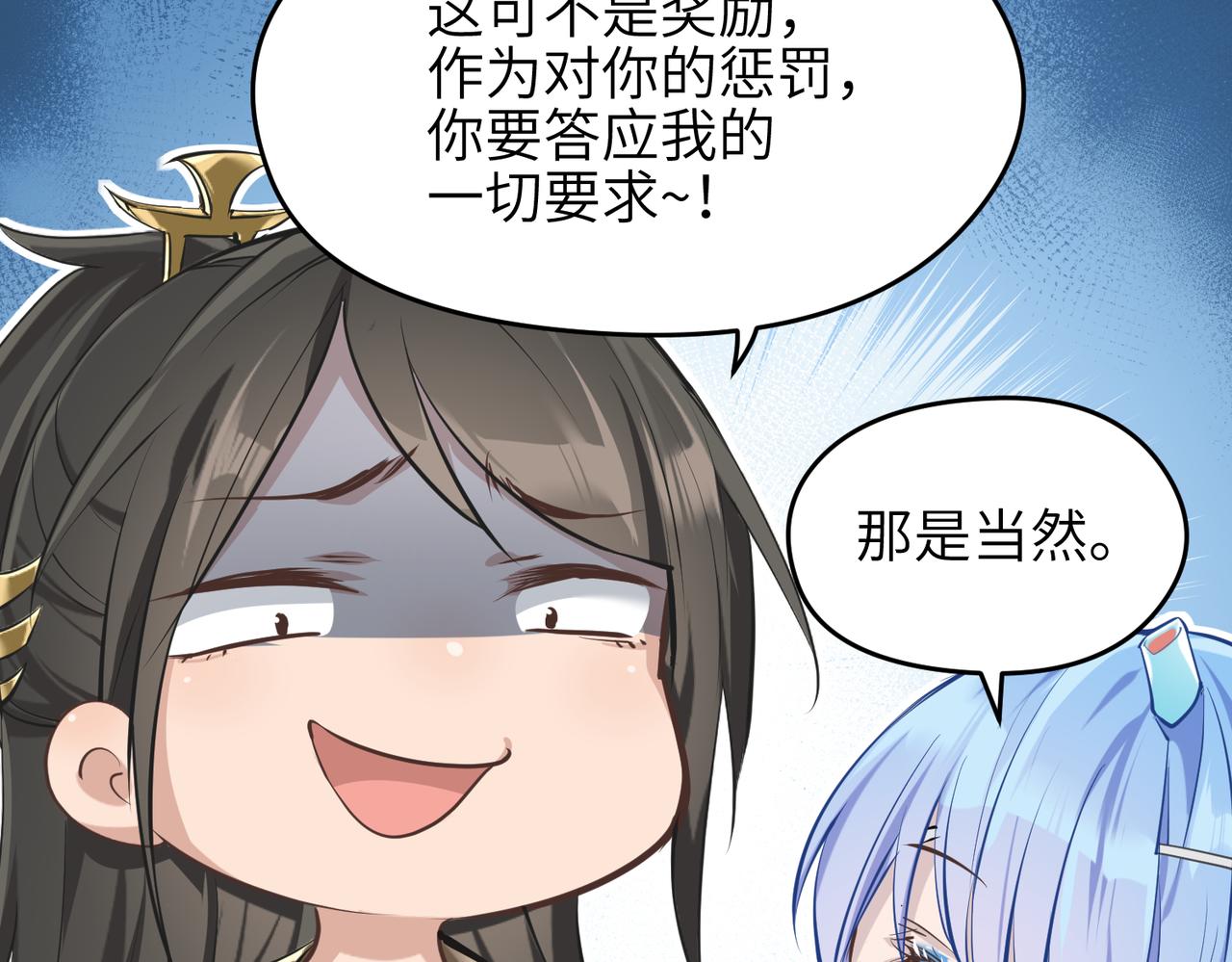 第46话 遗骸渊的闯入者50