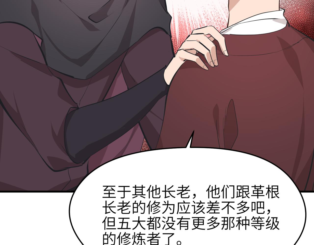 第60话五位长老现身89