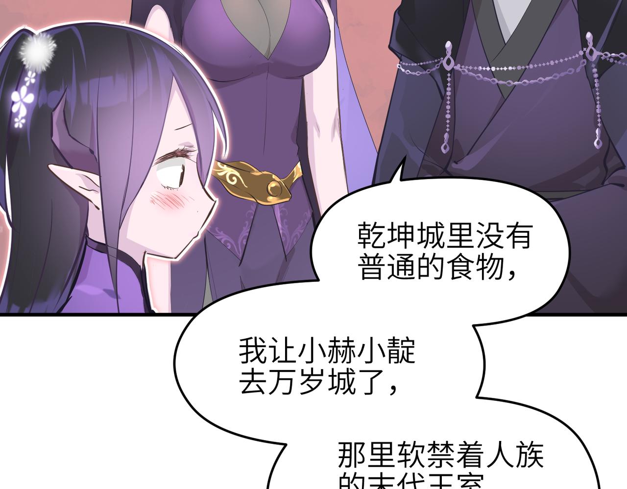 第55话数百年前的相遇53