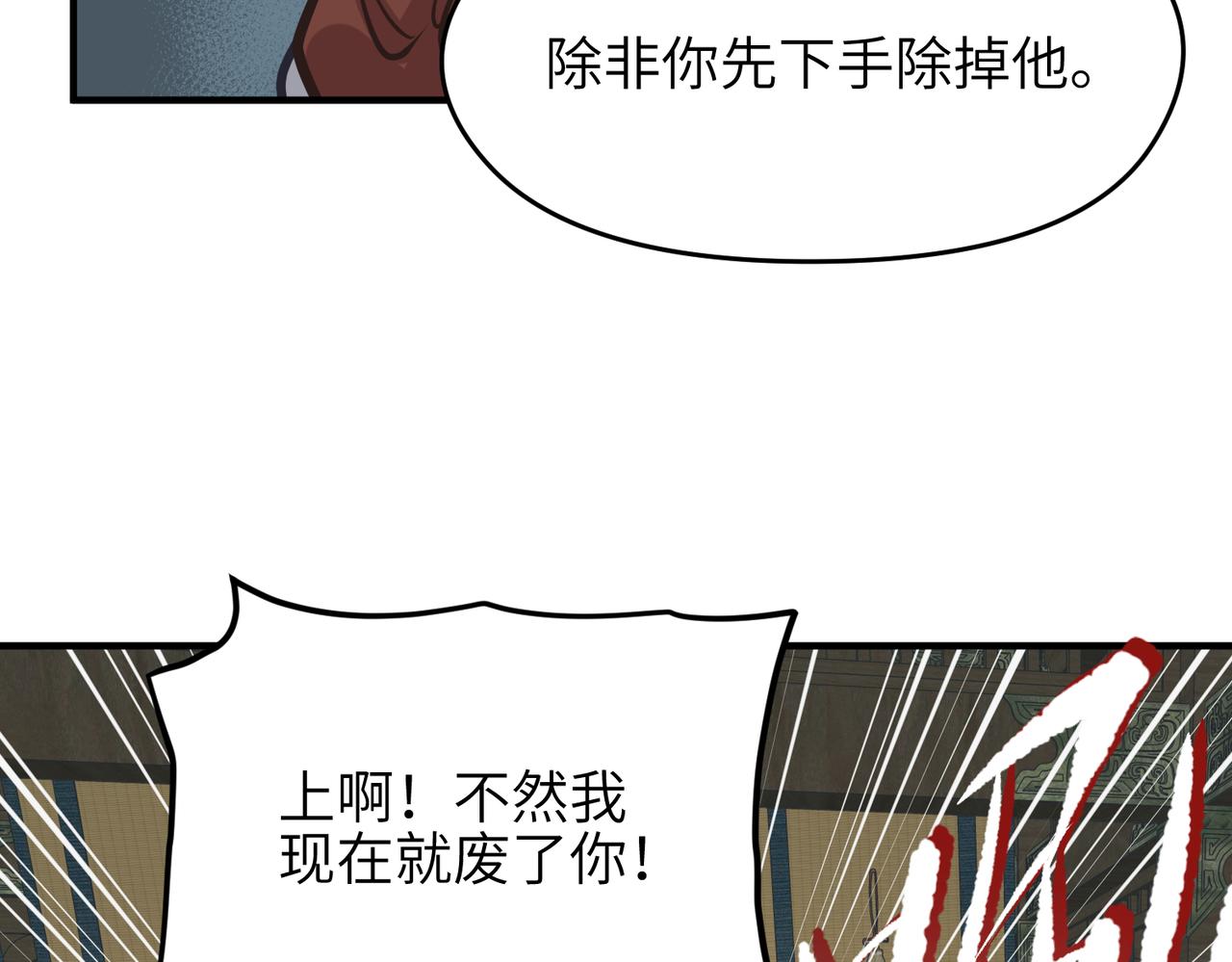 第54话议事殿之争73