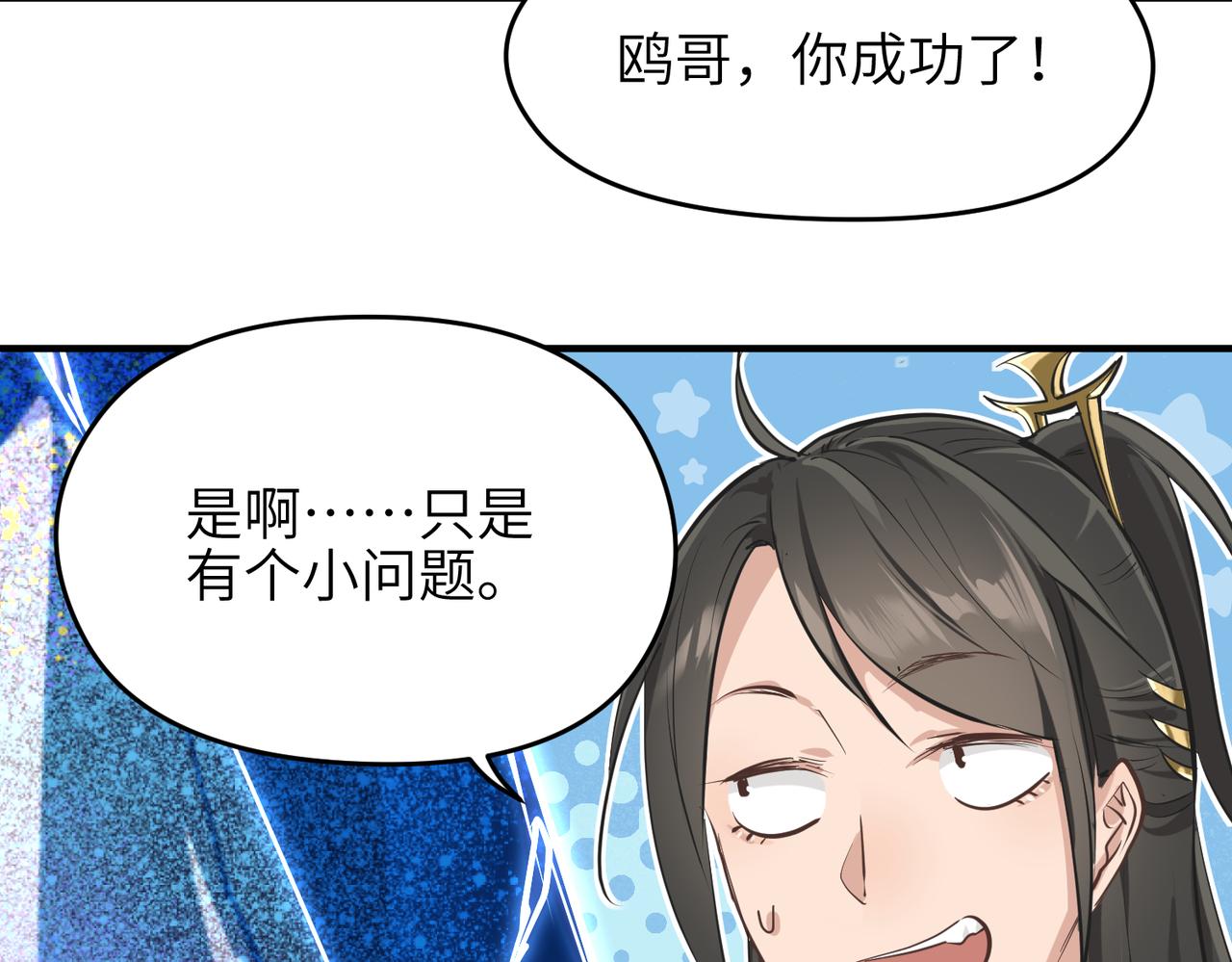 第44话 问题少女登场54