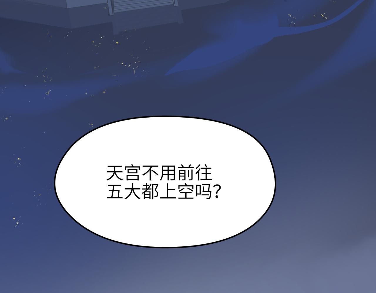 第59话仙族恩怨局15