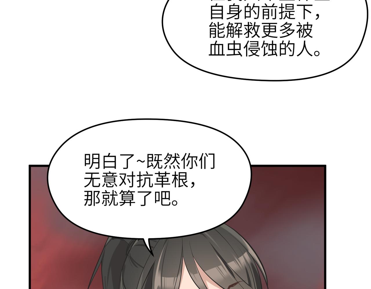 第67话 神谕噤桎15
