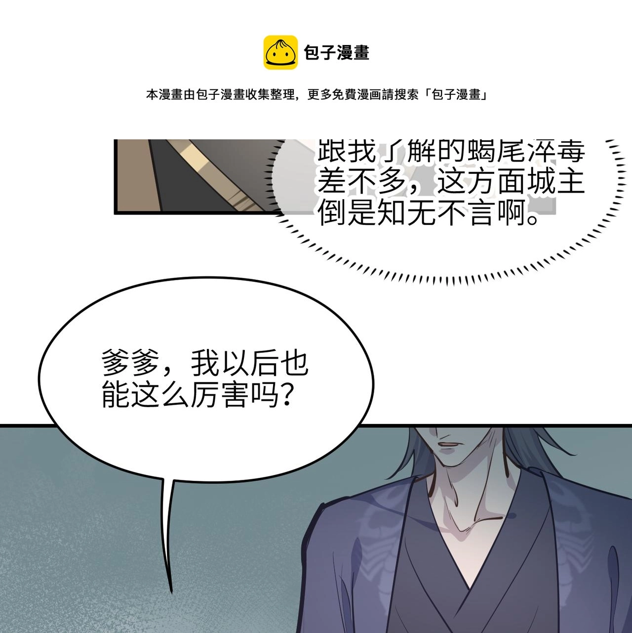 第42话 片刻休整100