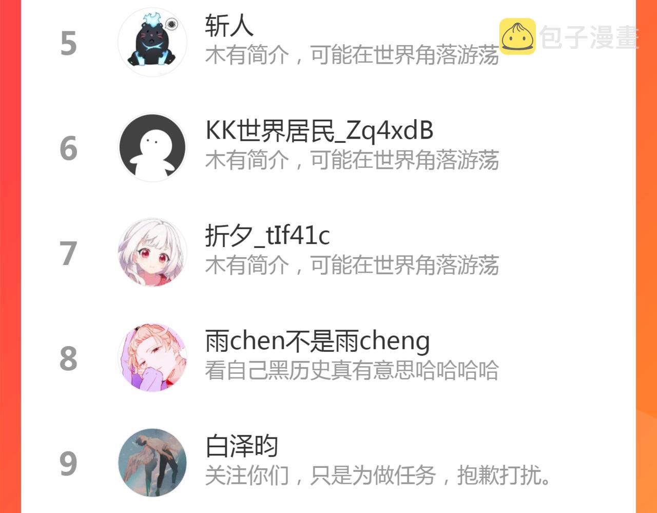 第31话 错误的穿越姿势114