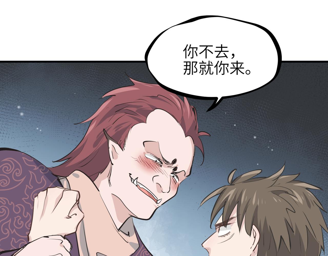 第25话 诛仙阵的使用方法52